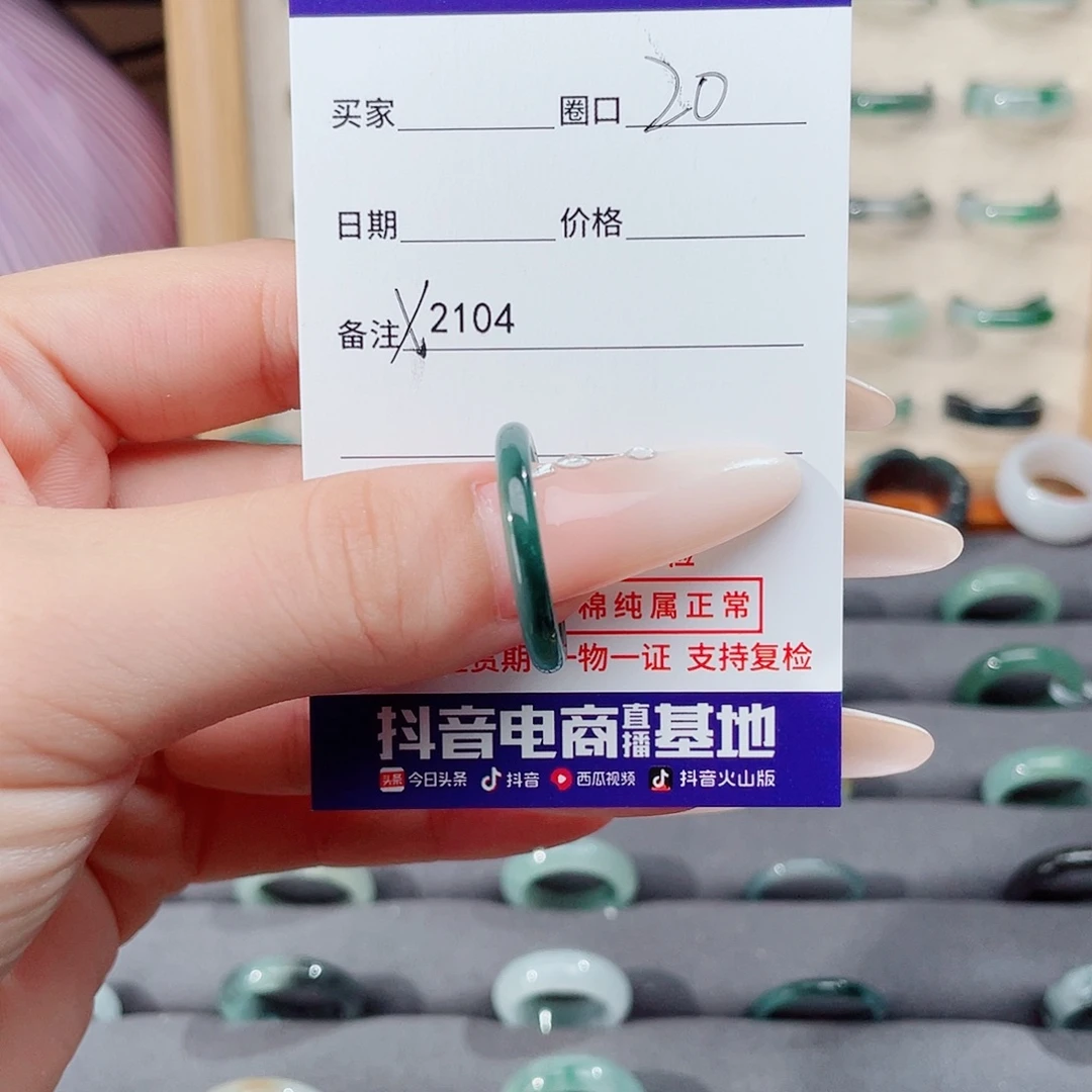 洒***洒翡翠未镶嵌戒指X2104
