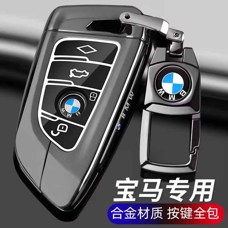 宝马车钥匙套23新款5系530li三系325刀锋x3x1x5高级7系i3壳525扣