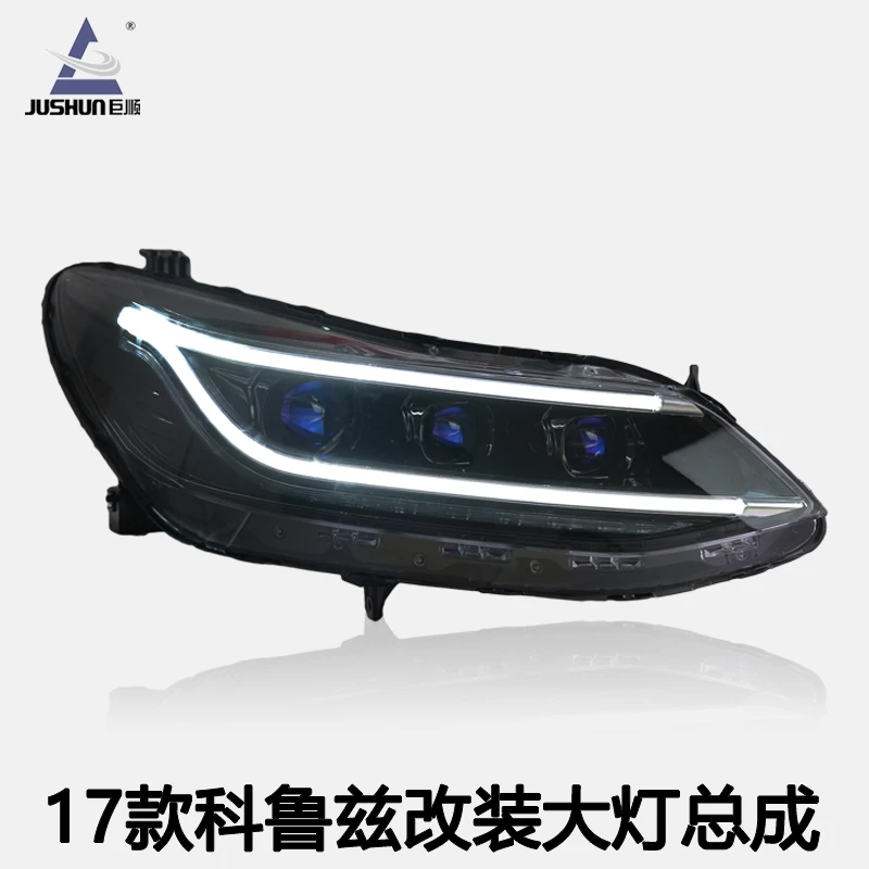 适用于17-19雪佛兰科鲁兹大灯总成LED光导行车灯流水转向透镜大灯