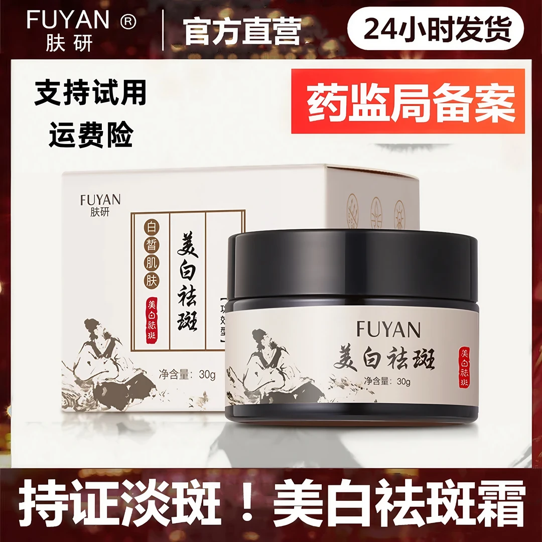 拍一发4瓶美白淡斑霜透白祛黄面霜补水保湿淡化老年色斑护肤瓶装