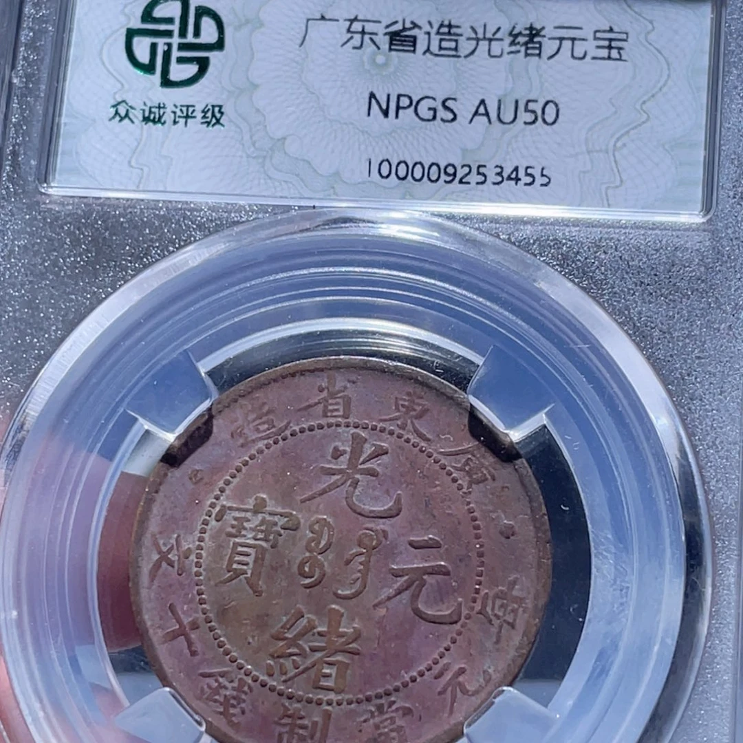 铜通古博今250924范范3455