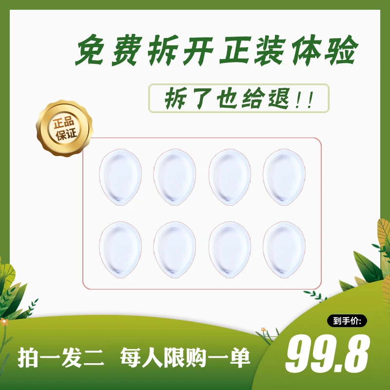 主播推荐(固体饮)拍一发二,到手八颗