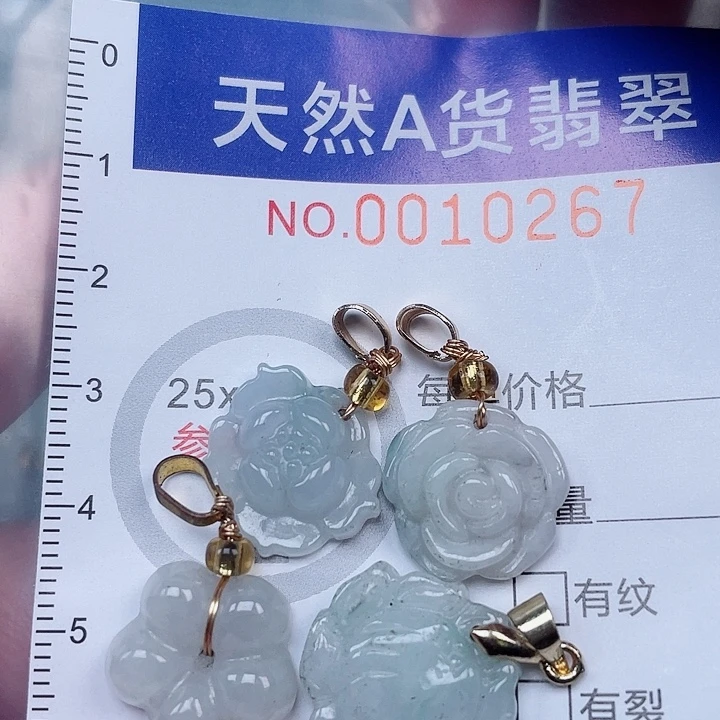 翡翠未镶嵌吊坠(赠链)