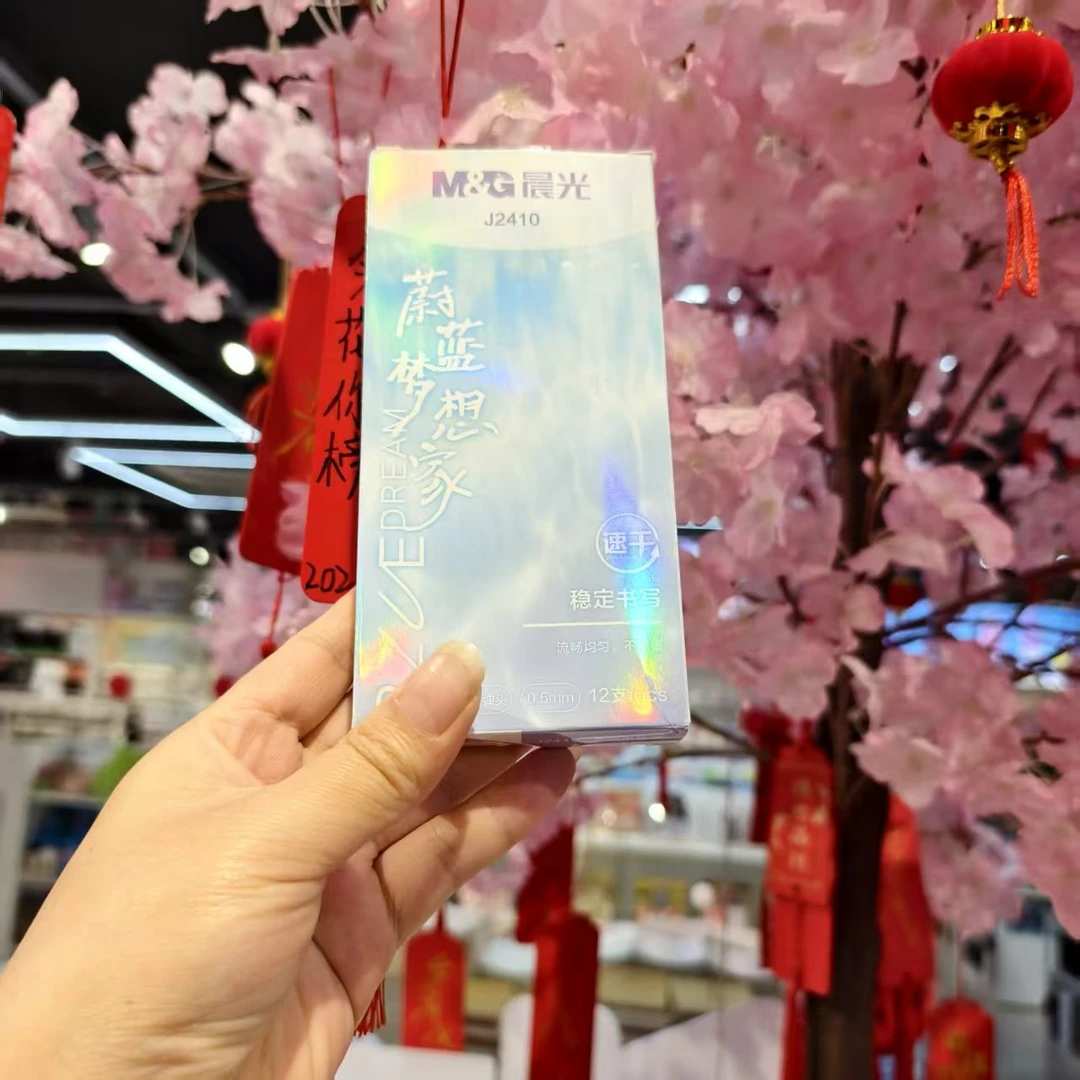 晨光AGPJ24120蔚蓝梦想家中性笔