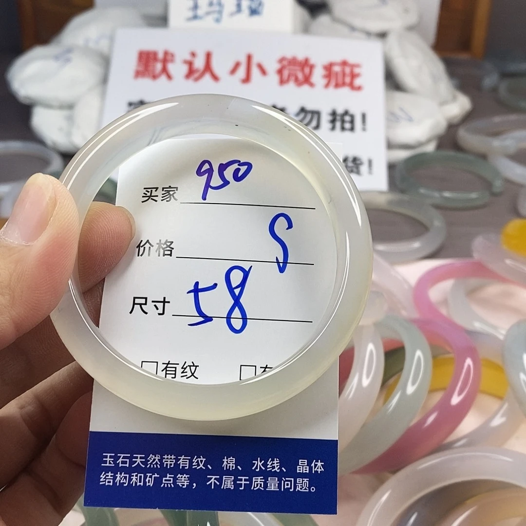 手镯玛瑙/玉髓未镶嵌950