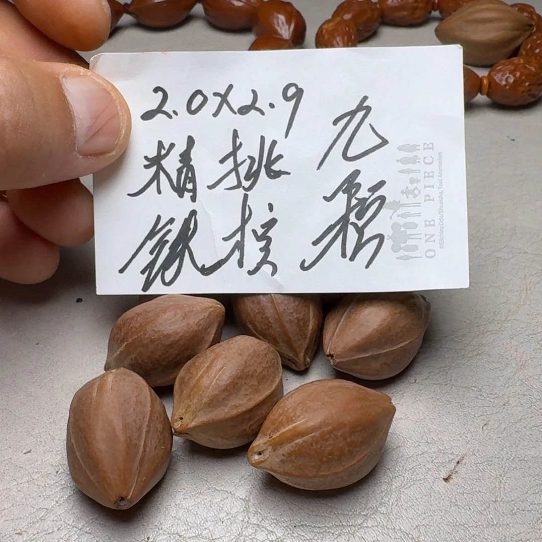 手串橄榄核橄榄核