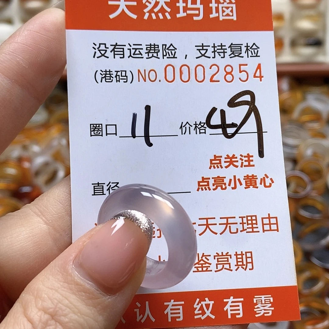 玛瑙/玉髓戒指合金