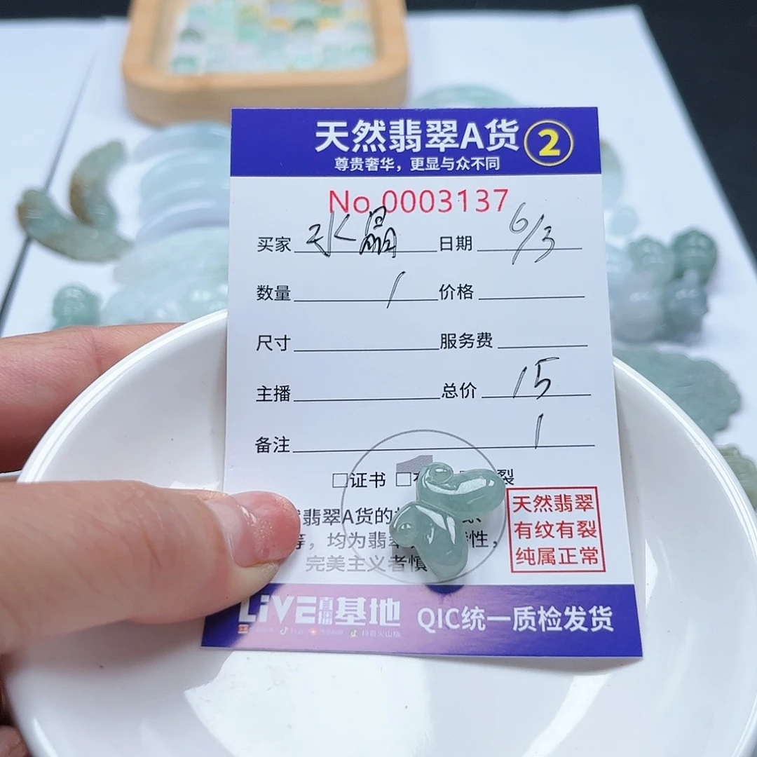 翡翠颈饰未镶嵌水*鱼