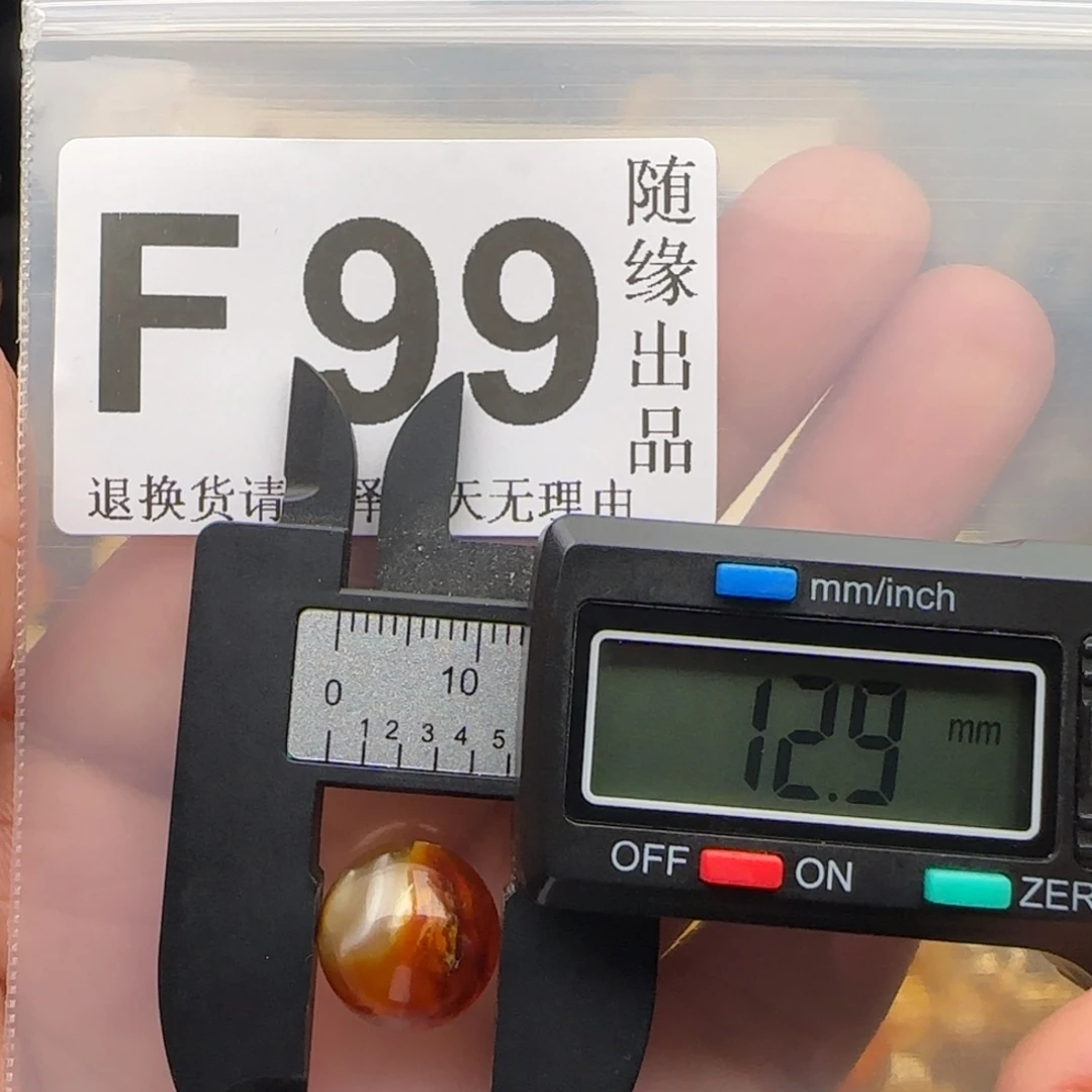 琥珀未镶嵌裸石12尺寸福利