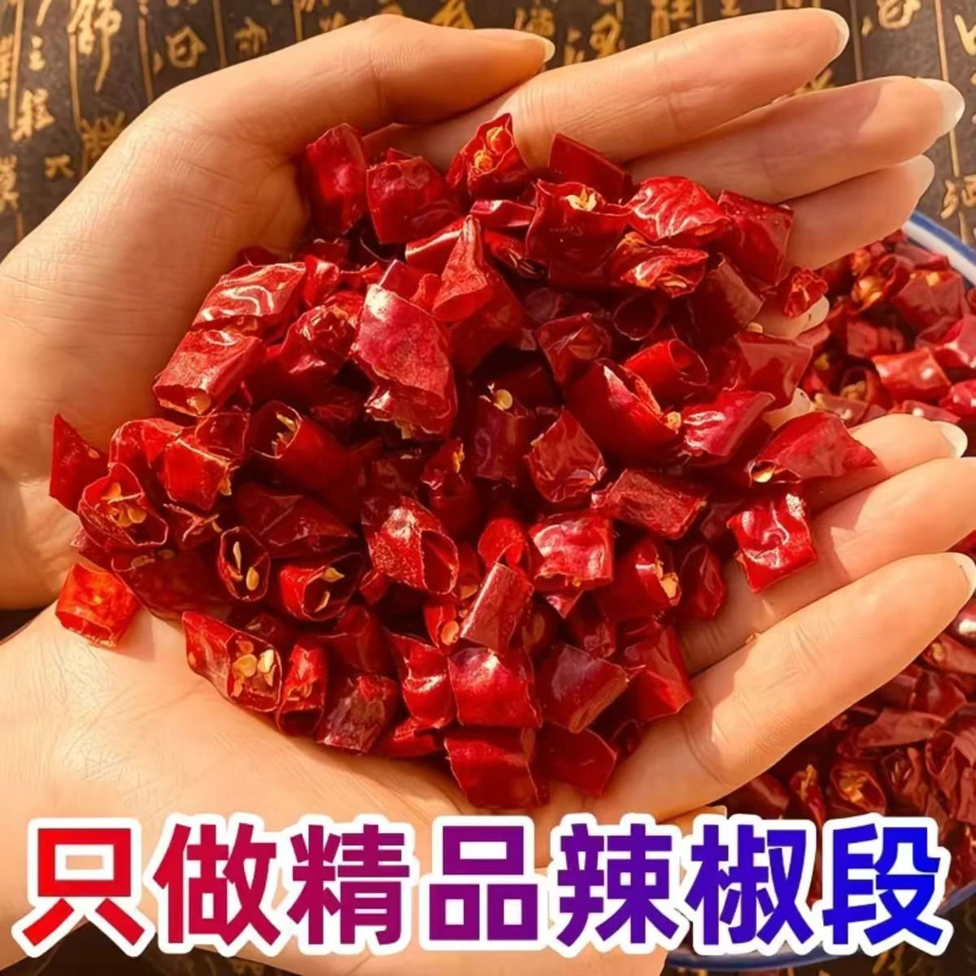 去籽干辣椒段香辣特辣适用于餐饮饭店火锅调味本地