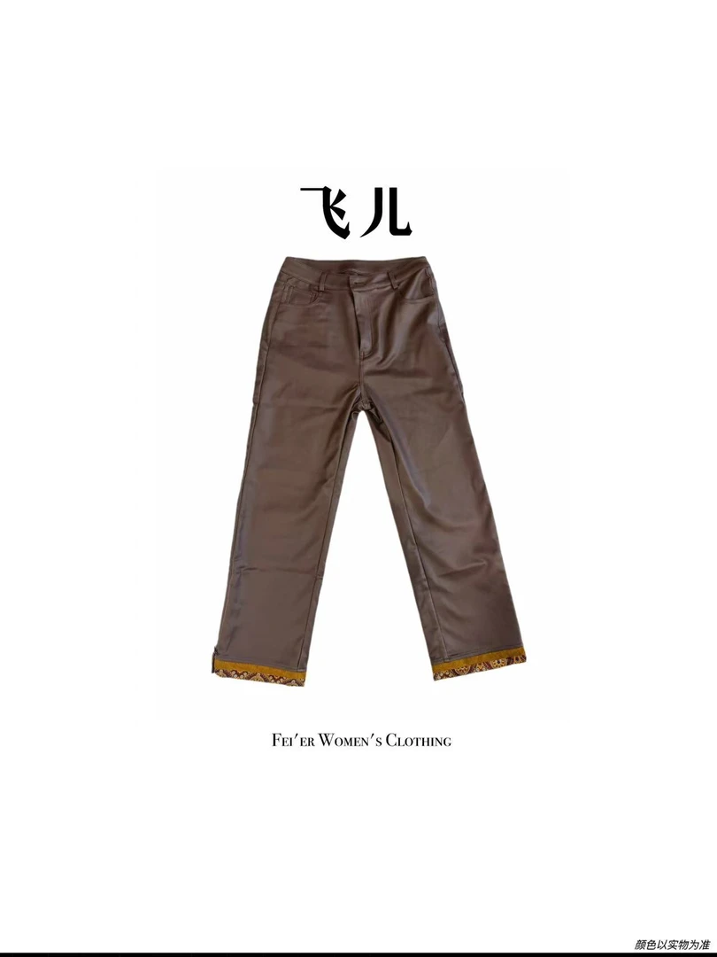 飞儿【鸢凡皮裤】2025早秋新款时尚百搭气质皮裤
