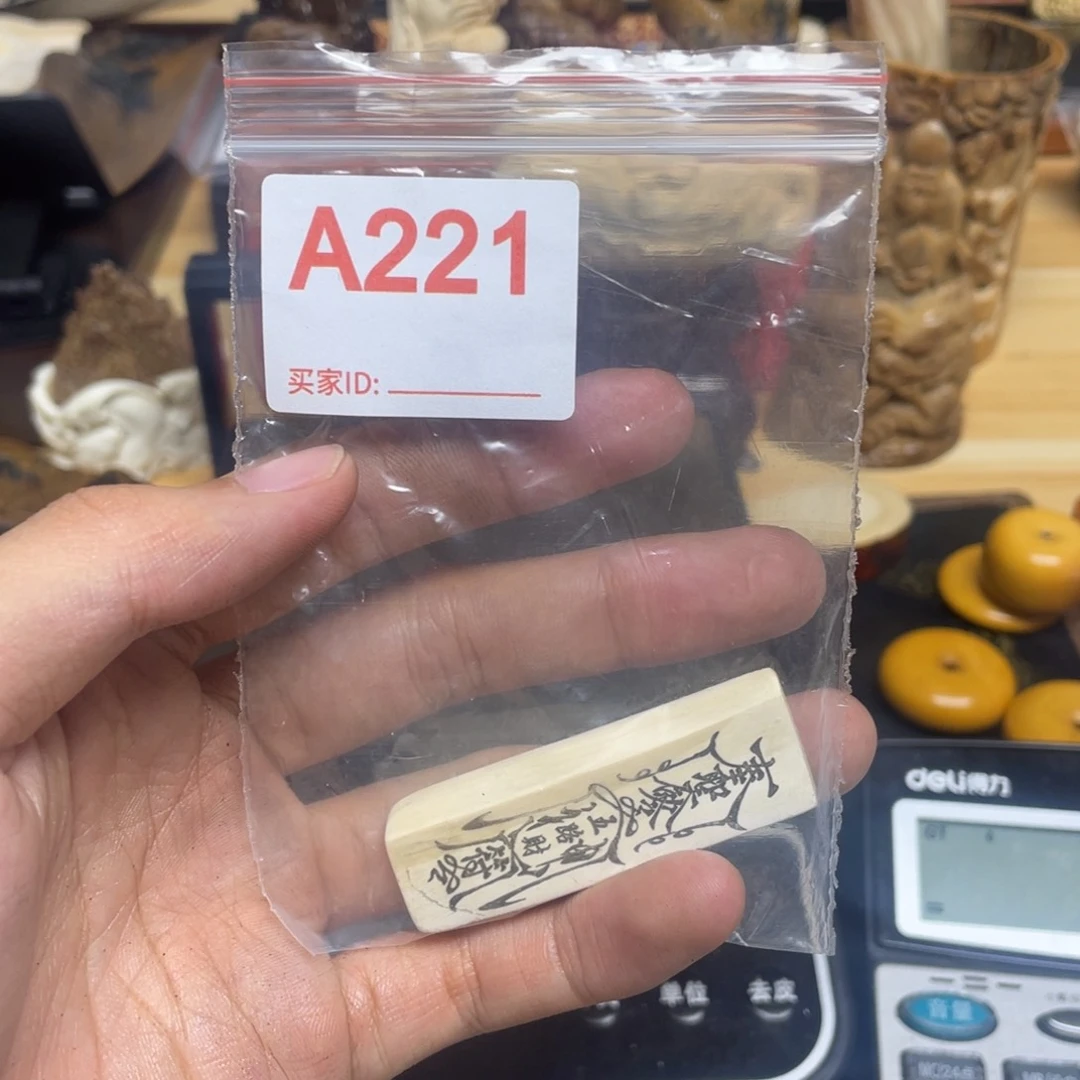 天然猛犸象牙瑕疵品