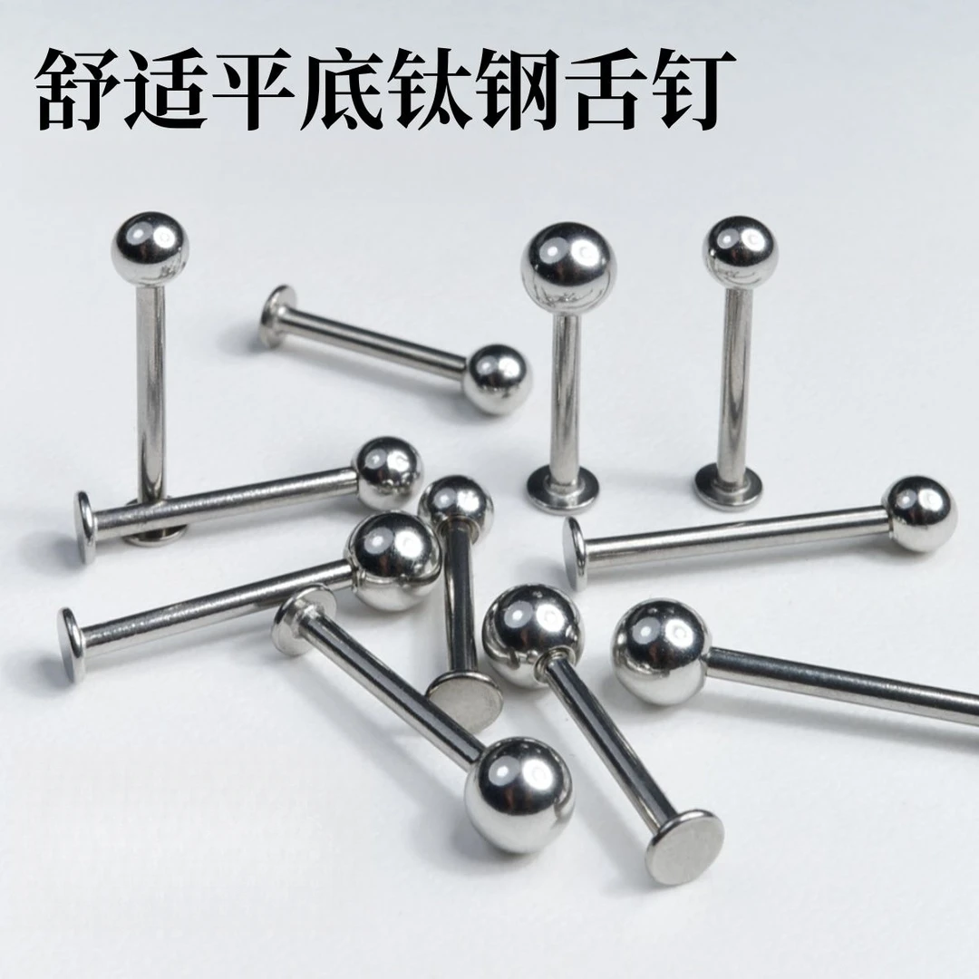 钛钢耳饰 防过敏平底耳钉唇钉舌钉痣钉梨涡钉酒窝钉饰品耳骨钉