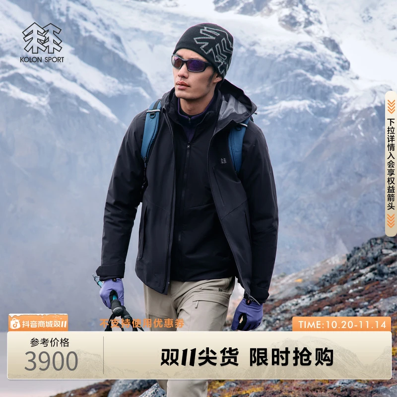 KOLON SPORT可隆冲锋衣1级防水防风透湿男士棉服三合一夹克