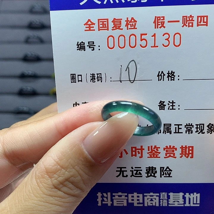 翡翠戒圈未镶嵌     5130