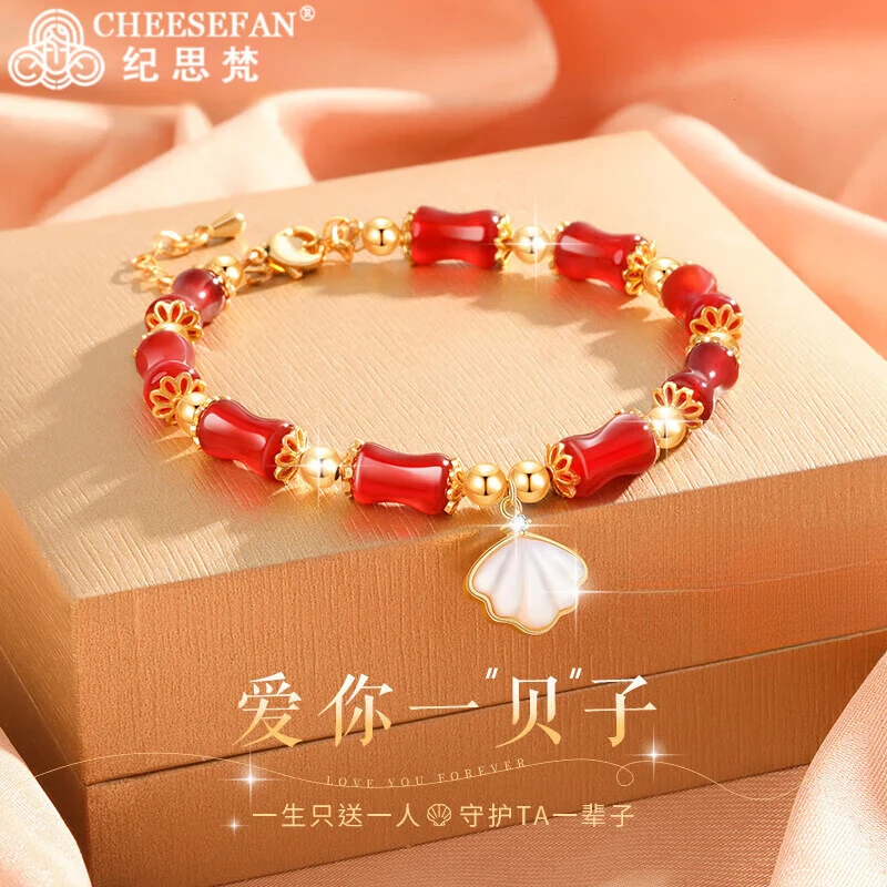 CHEESEFAN/纪思梵轻奢手链女竹节玛瑙首饰品生日圣诞礼物送女友