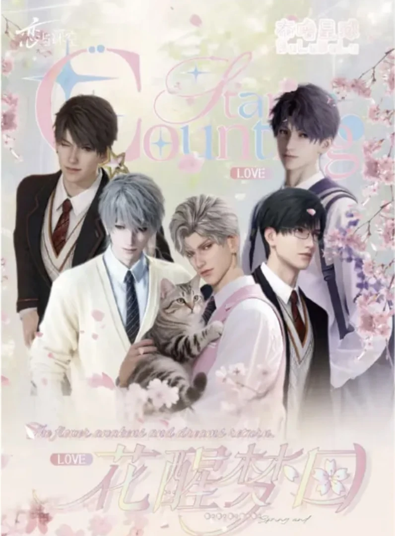 布噜星球 × 恋与深空   《花醒梦回》透卡盲盒