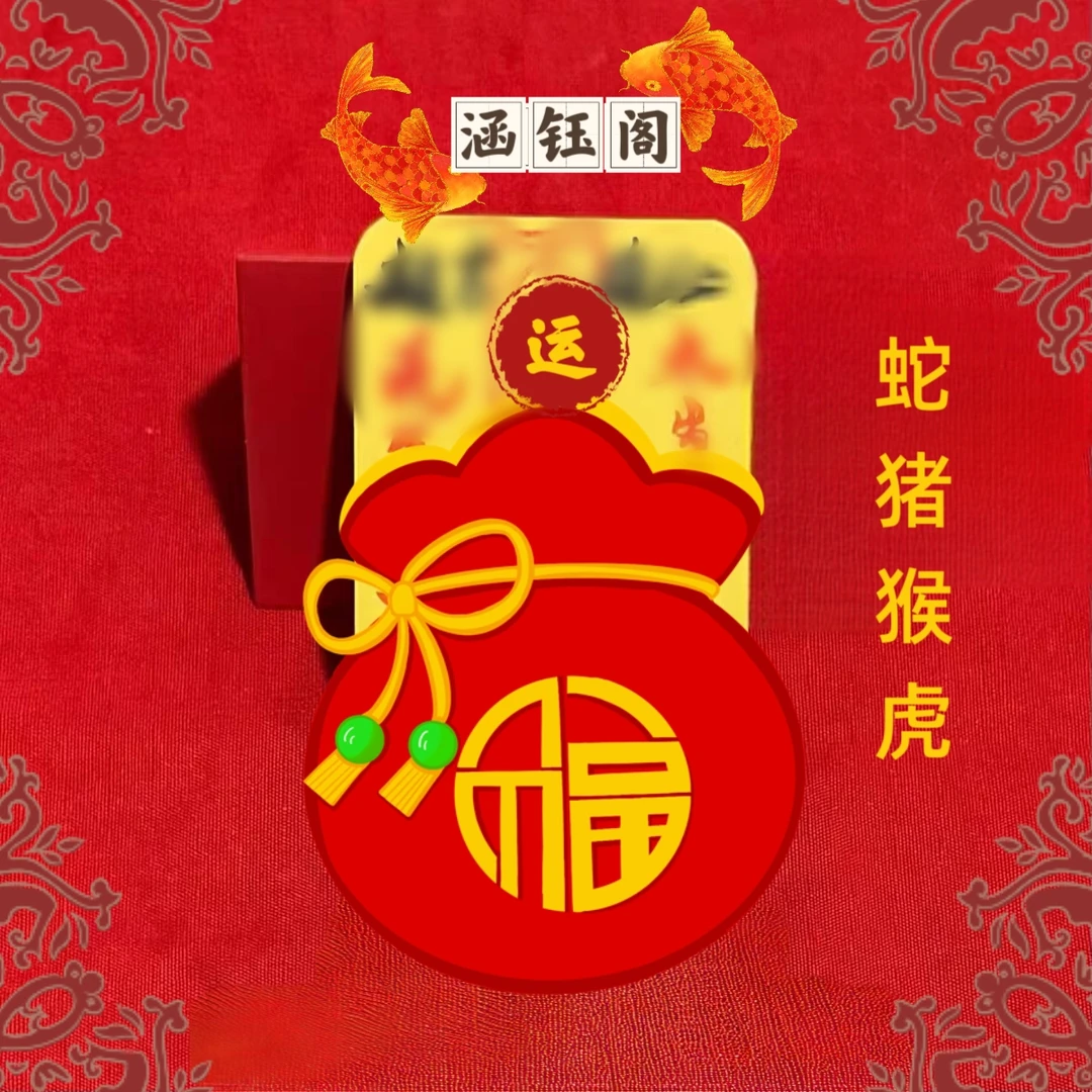 1号 老师推荐 泰穗手绘卡 生肖挂饰L