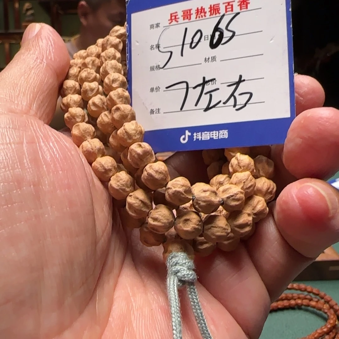 劉***墨柏香籽/百香籽吊坠