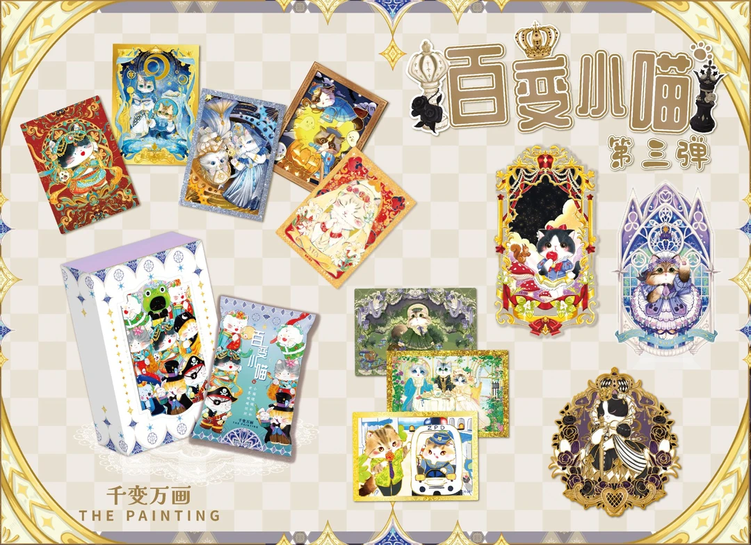 Y【欧皇/平拆】《百变小喵》第三弹 正版潮玩收藏卡牌盲盒 默认代拆