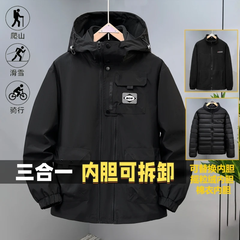 男士胖子加肥加大码冲锋衣棉服三合一可拆卸内胆冬季加厚棉衣外套