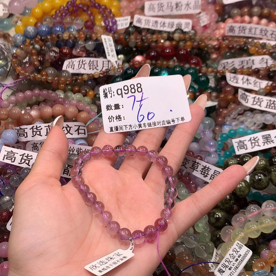 未镶嵌手串水晶988！……