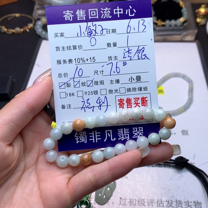 未镶嵌手链翡翠小*子