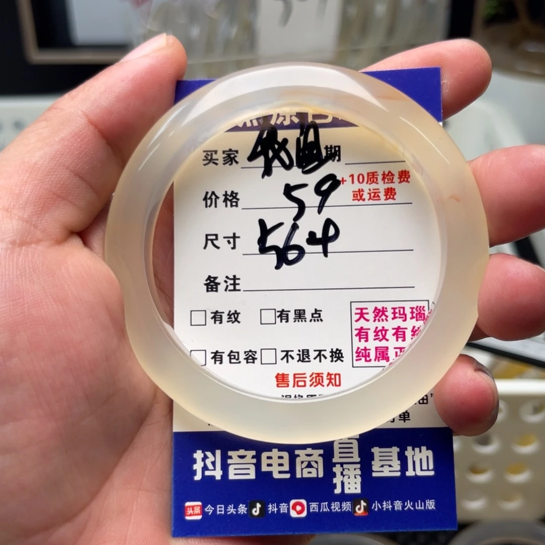 我***己玛瑙/玉髓未镶嵌手镯