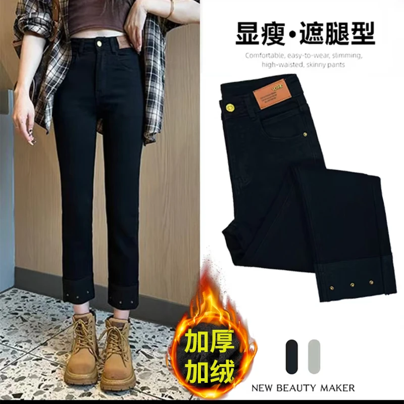 加绒加厚高腰直筒翻边法棍牛仔裤女黑色显瘦小个子九分烟管裤