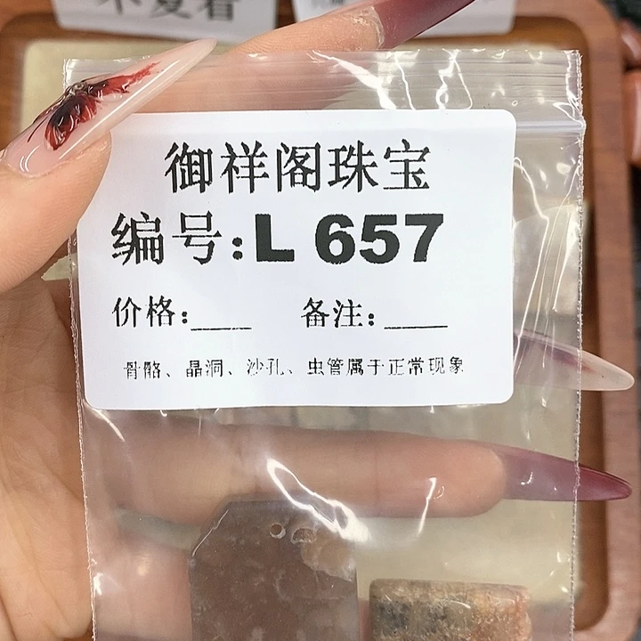 硅化珊瑚（珊瑚玉）颈饰未镶嵌戏*