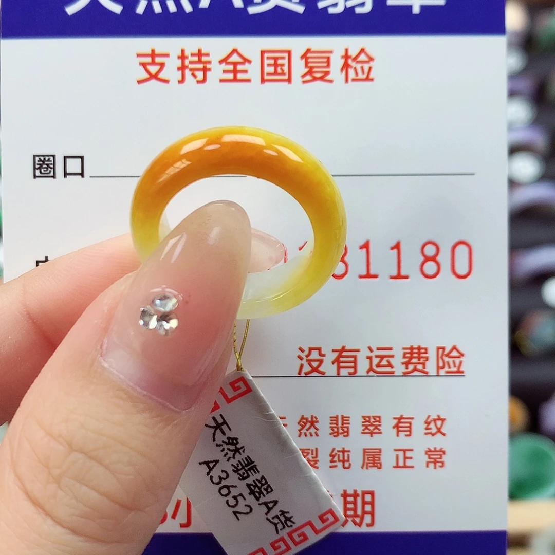 翡翠戒指未镶嵌11-12号