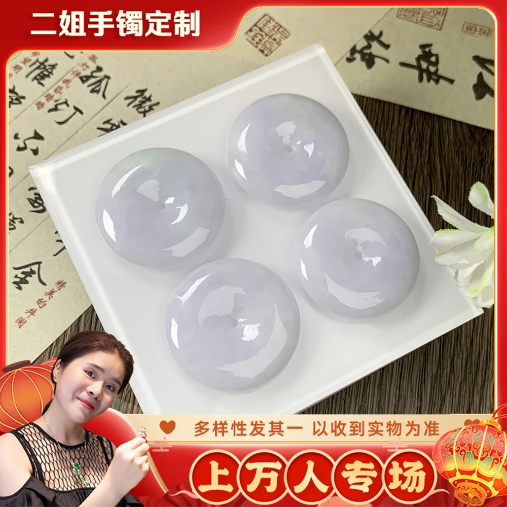 【上万人专场】翡翠平安扣5484-50181@多样性（配绳）发其一CP