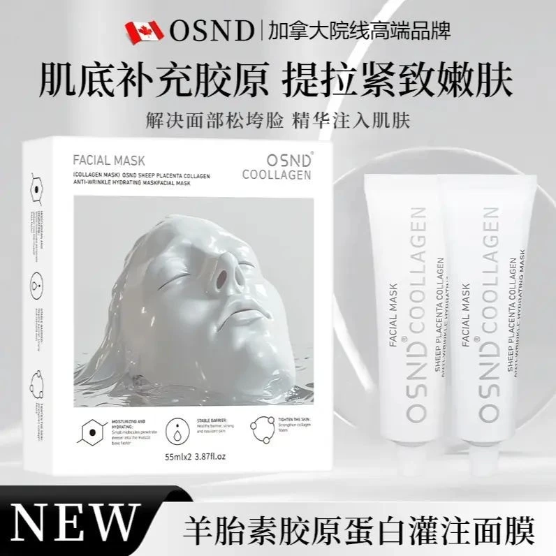 羊胎素胶原蛋白抗皱补水灌注面膜
