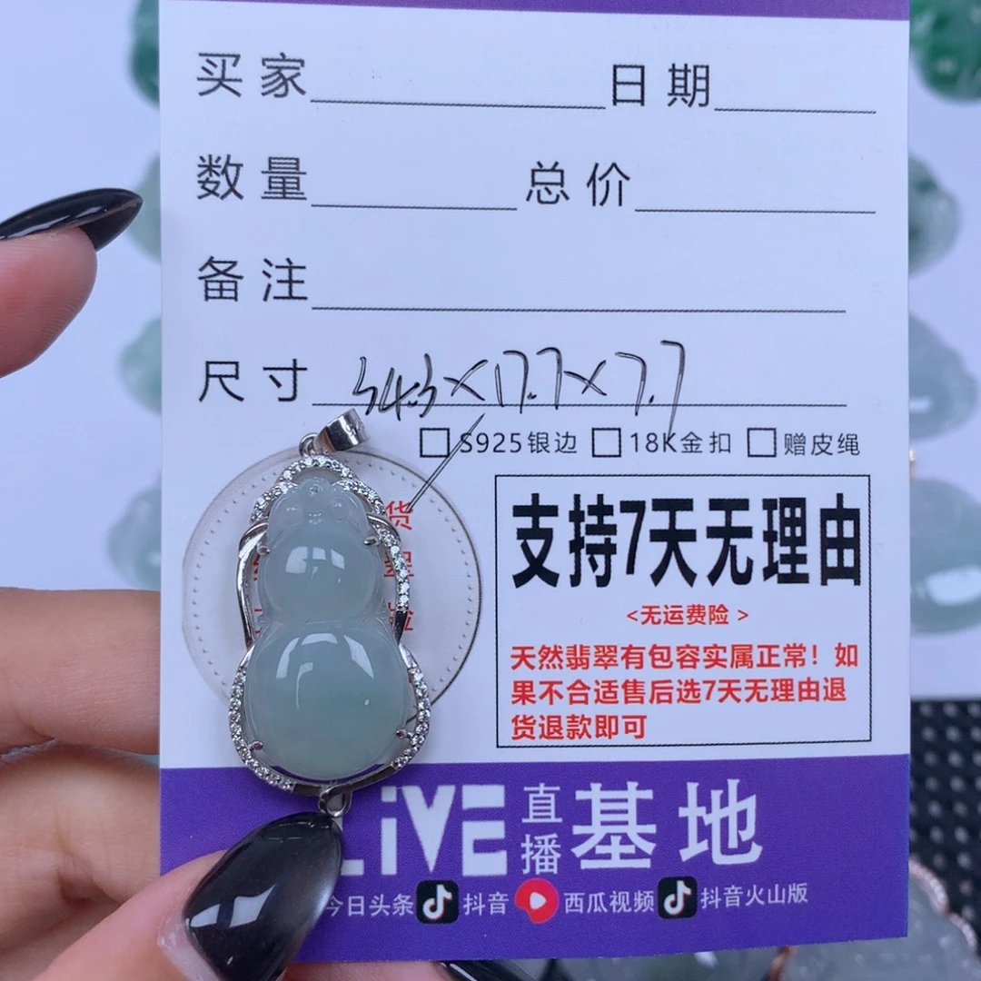 颈饰未镶嵌翡翠天然