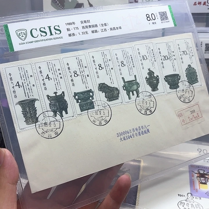 T75套票实寄封信泰8分片
