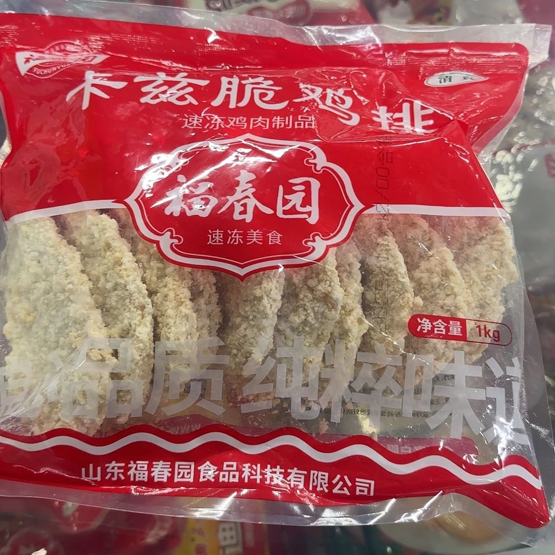 两袋香港特别行政区食用农产品