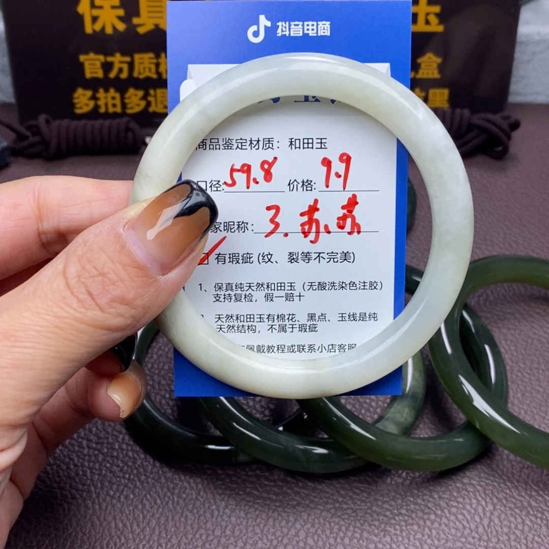 @***》和田玉未镶嵌手镯