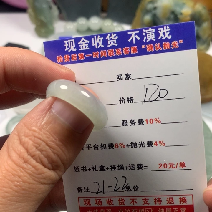 翡翠未镶嵌戒指翡翠