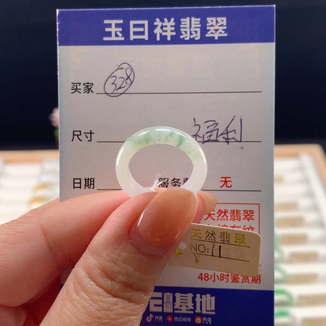 未镶嵌戒指翡翠11圈