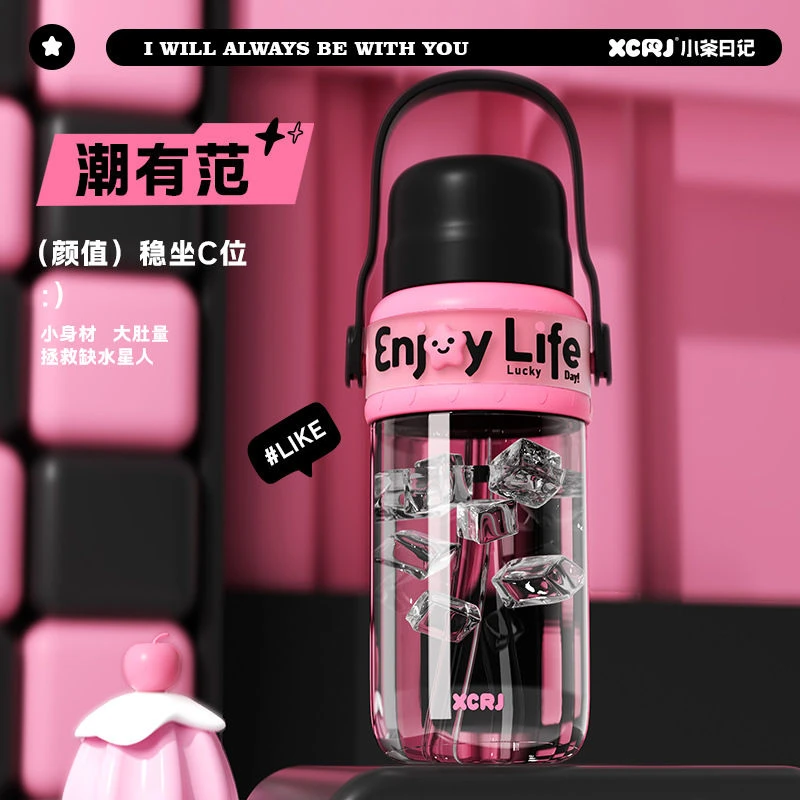 【小茶日记】女生水杯塑料双饮杯高颜值便携大容量学生耐高温吸管杯