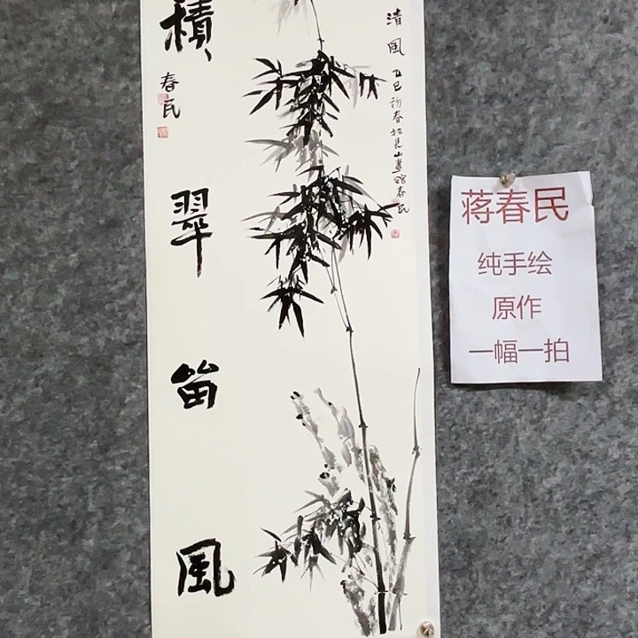 国画闲堂春民国画