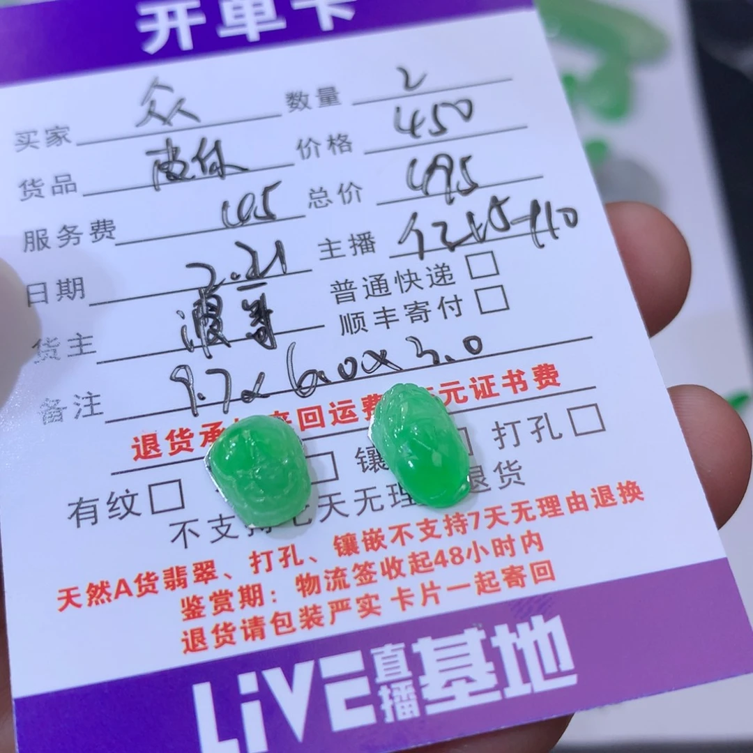 【闪购商品】翡翠耳饰未镶嵌众*.貔貅495