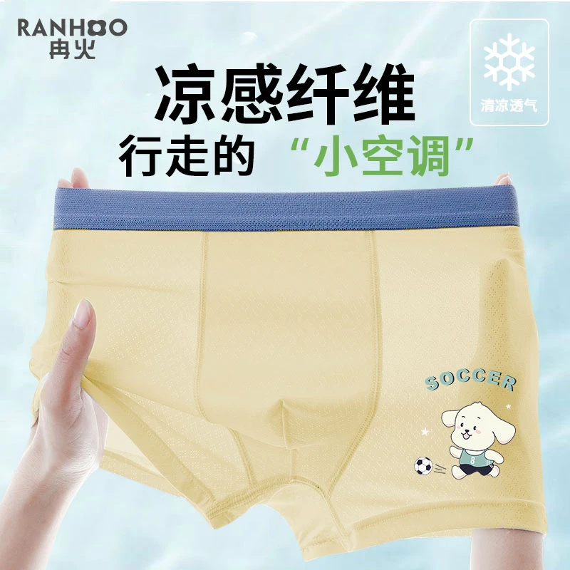 儿童内裤男童冰丝四角裤男孩发育期不夹屁屁儿童舒适凉感平角短裤