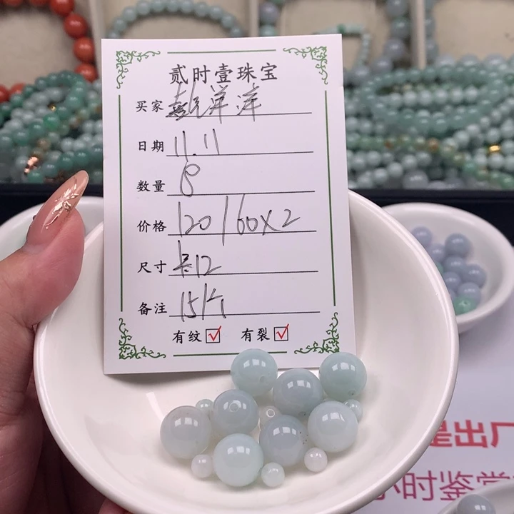 颈饰未镶嵌翡翠喜**杨翡翠