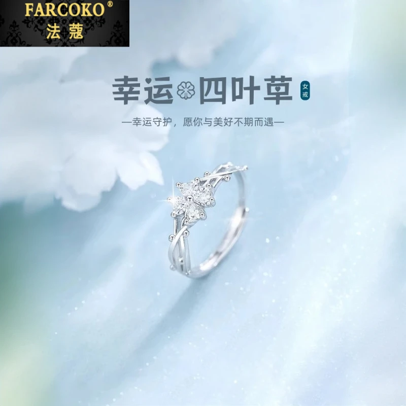 FARCOKO/法蔻四叶草戒指女爆款表白订婚送女友老婆圣诞情人节礼物