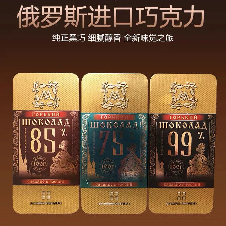俄罗斯进口黑巧阿斯顿恋人纯可可75%85%黑苦巧克力铁盒装100g