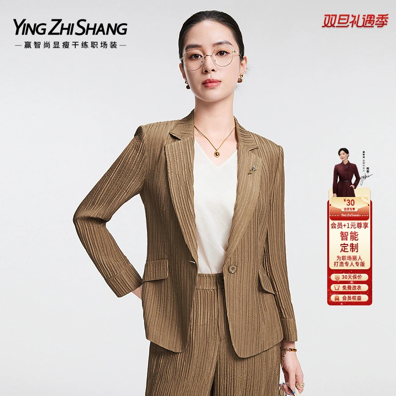 赢智尚高档桑蚕丝西装套装女职场装显瘦2025春季新款ZA-ZA02163