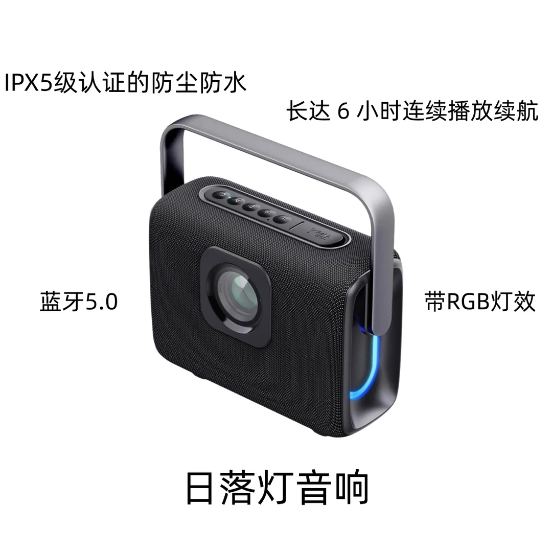 99新  SOUNDBOX IS72 便携户外充电款蓝牙5.0 IPX5级防水 带RGB