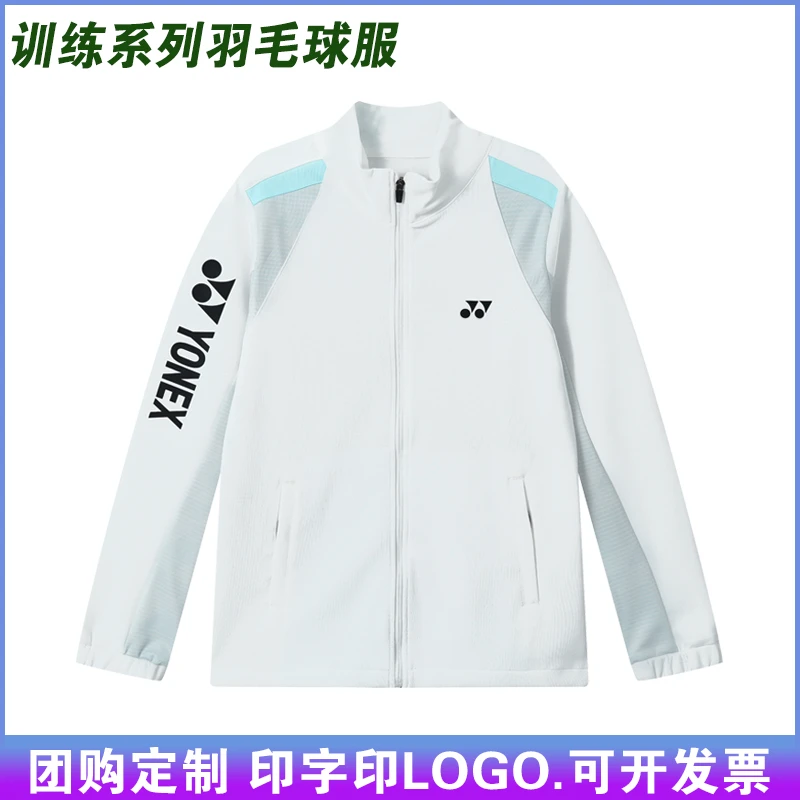 2025新款高颜值白色秋冬yy羽毛球服男女长袖卫衣透气运动拉链外套