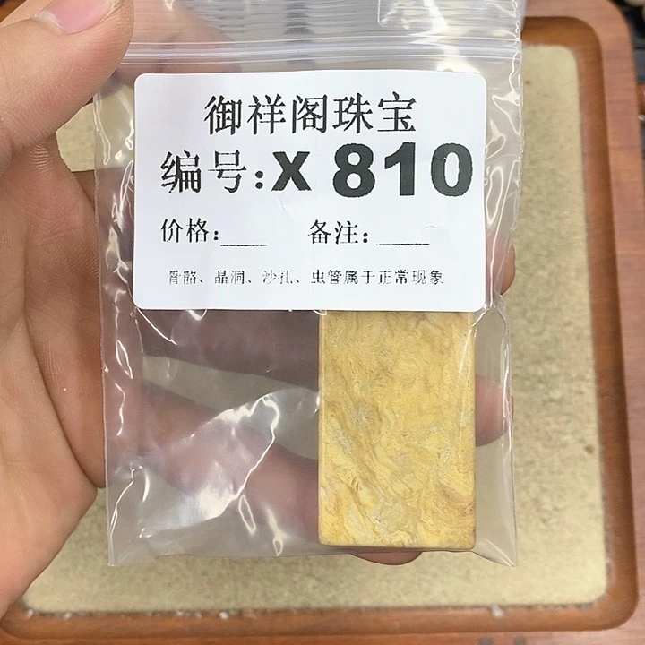 硅化珊瑚（珊瑚玉）颈饰未镶嵌童****邦